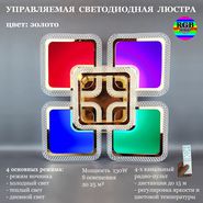 JUPITER LIGHTING Люстра LI-8491 B/4 1 Золотой Хром (РГ...